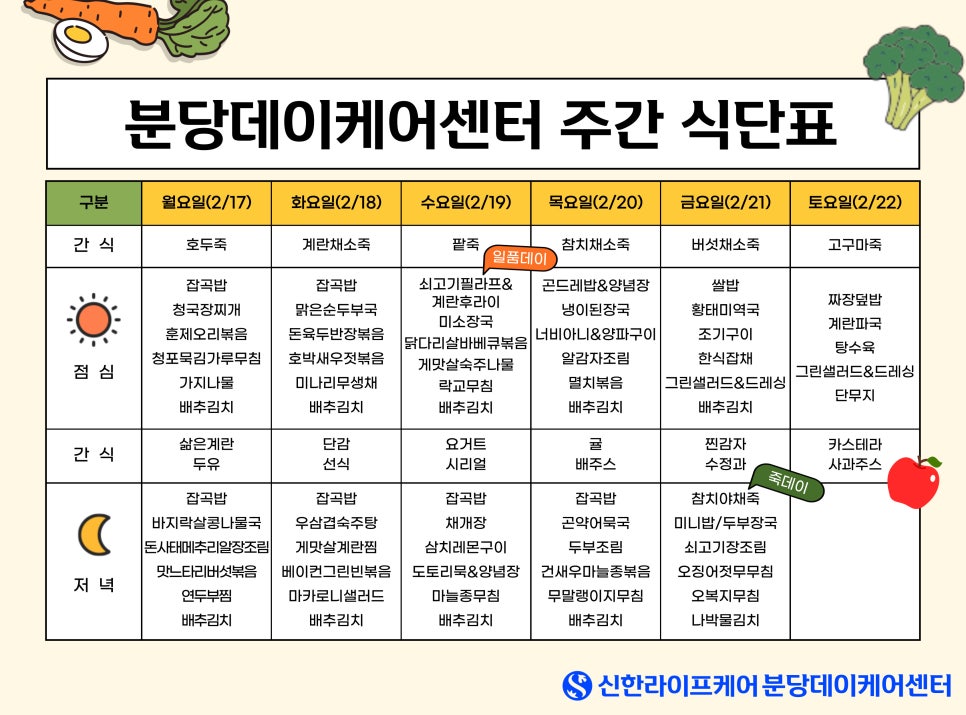 삼성웰스토리분당데이케어센터 이미지