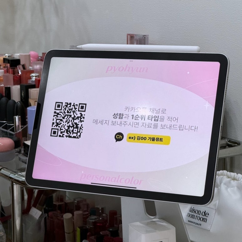 표현퍼스널컬러 이미지