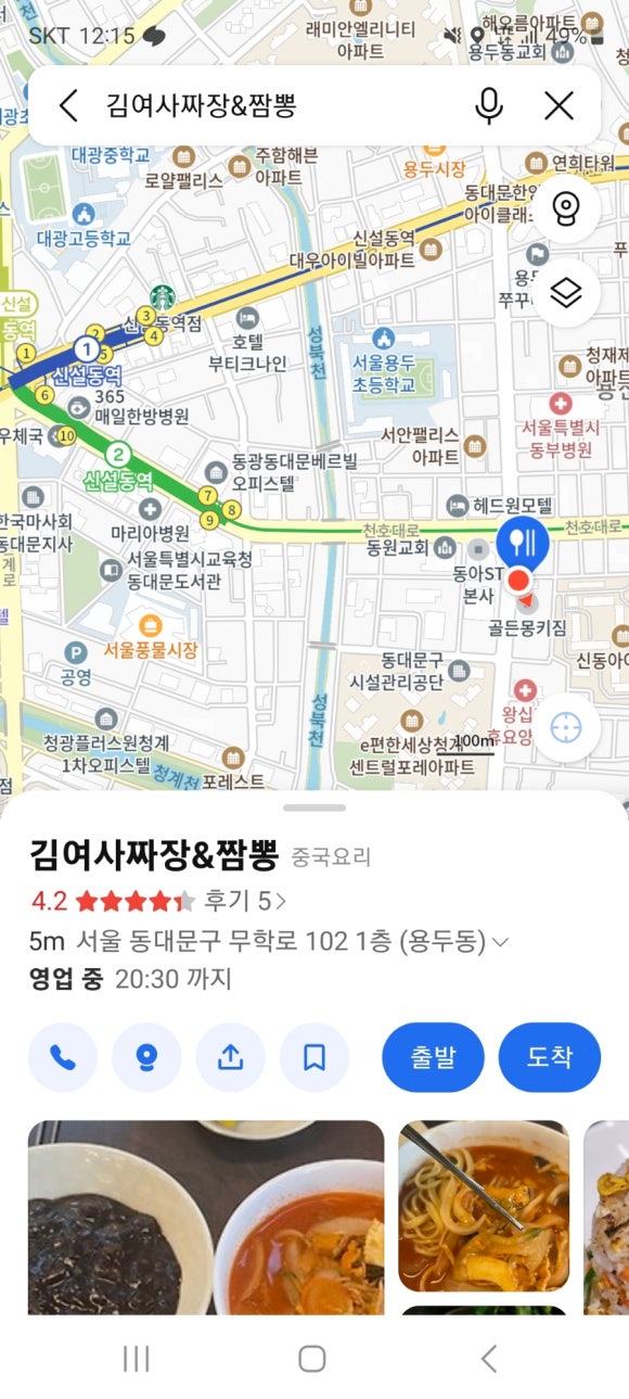 김여사짜장앤짬뽕 이미지