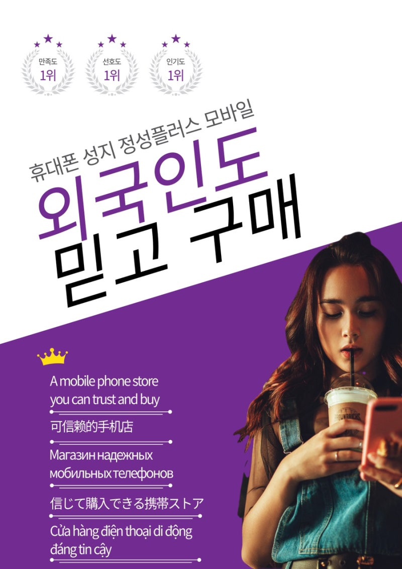 플러스모바일 이미지