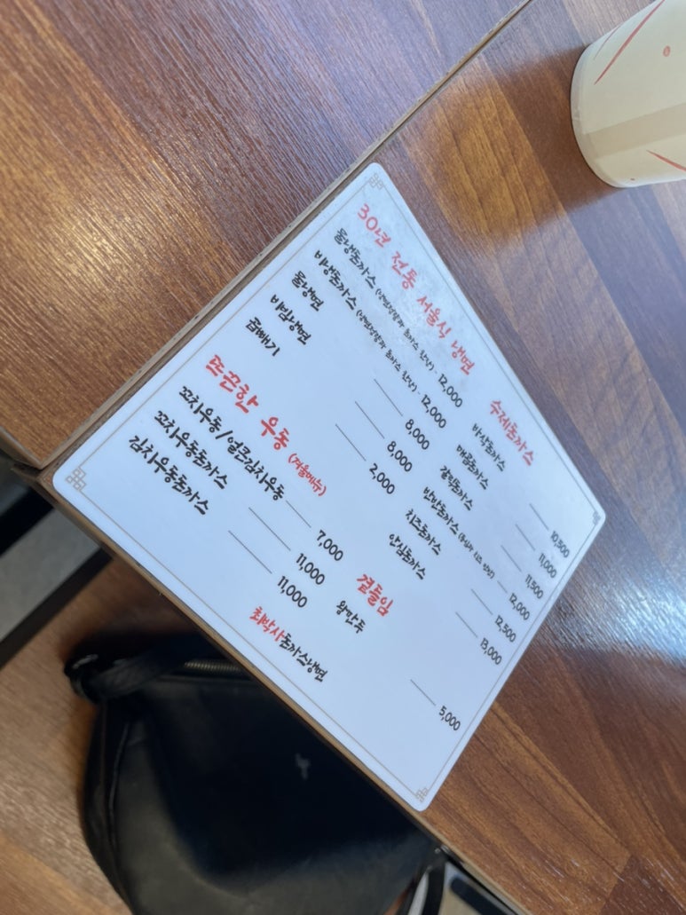 최박사돈까스냉면 이미지