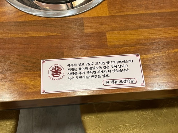 고령촌돼지찌개봉덕점 이미지