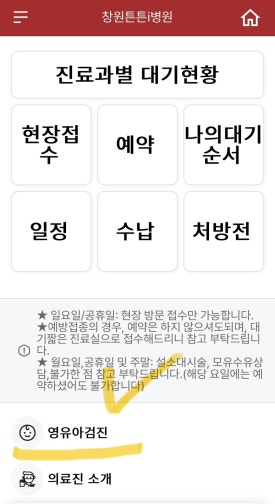 창원튼튼병원 이미지