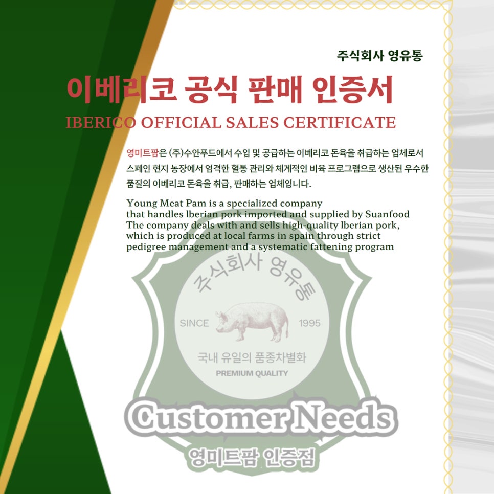 영유통 이미지