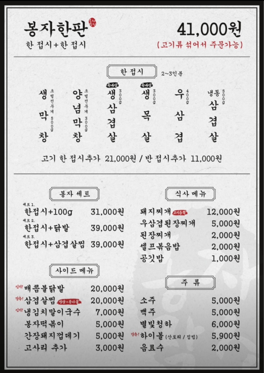 봉자막창진주 이미지