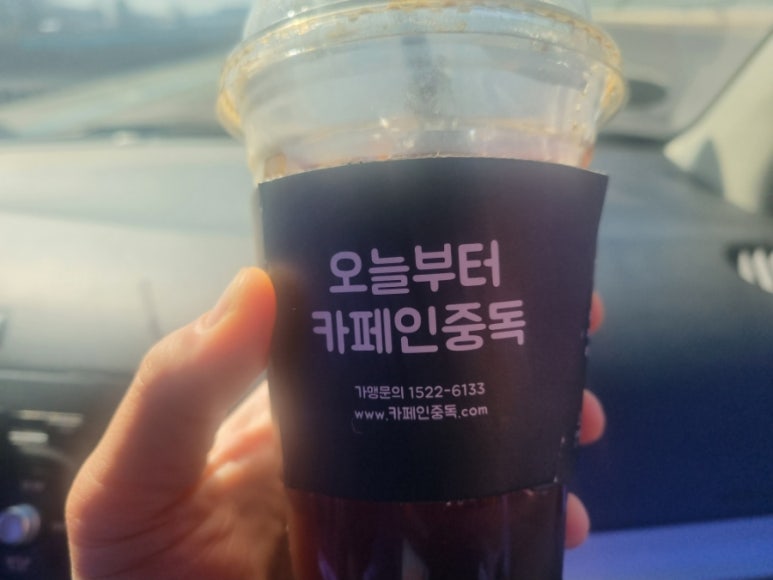 카페인중독 장항점 이미지