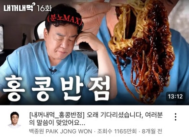 홍콩반점0410과천 이미지