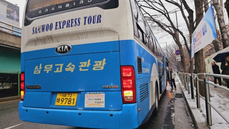 삼우고속관광 이미지