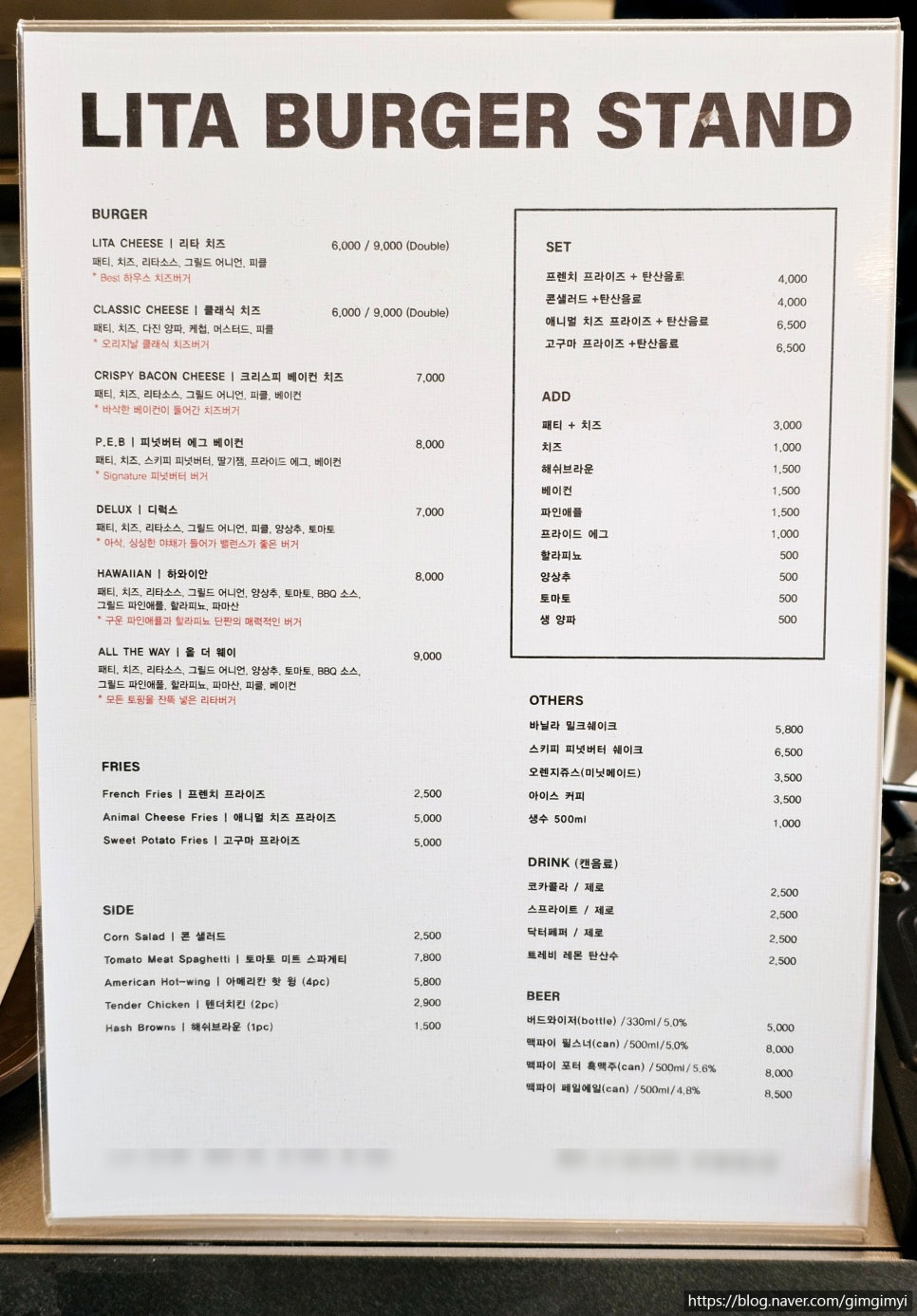 리타버거스탠드 이미지
