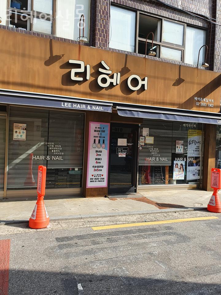 샾헤어살롱 이미지