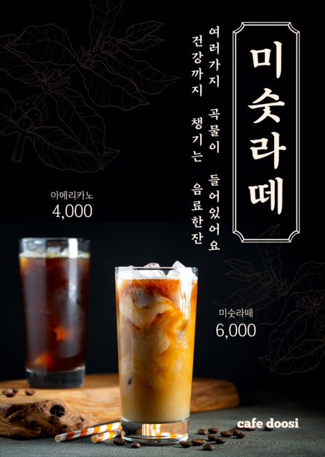 두시커피 이미지