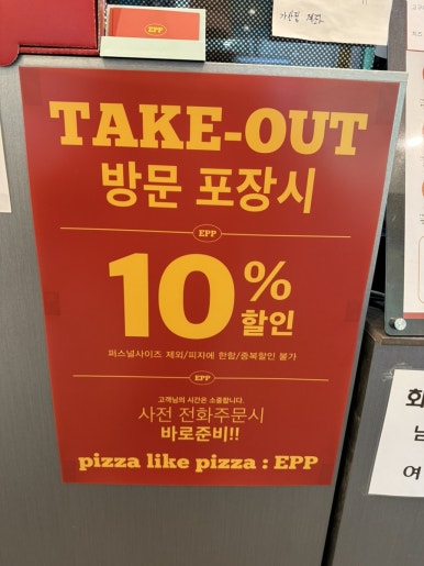 피자EPP구로 이미지