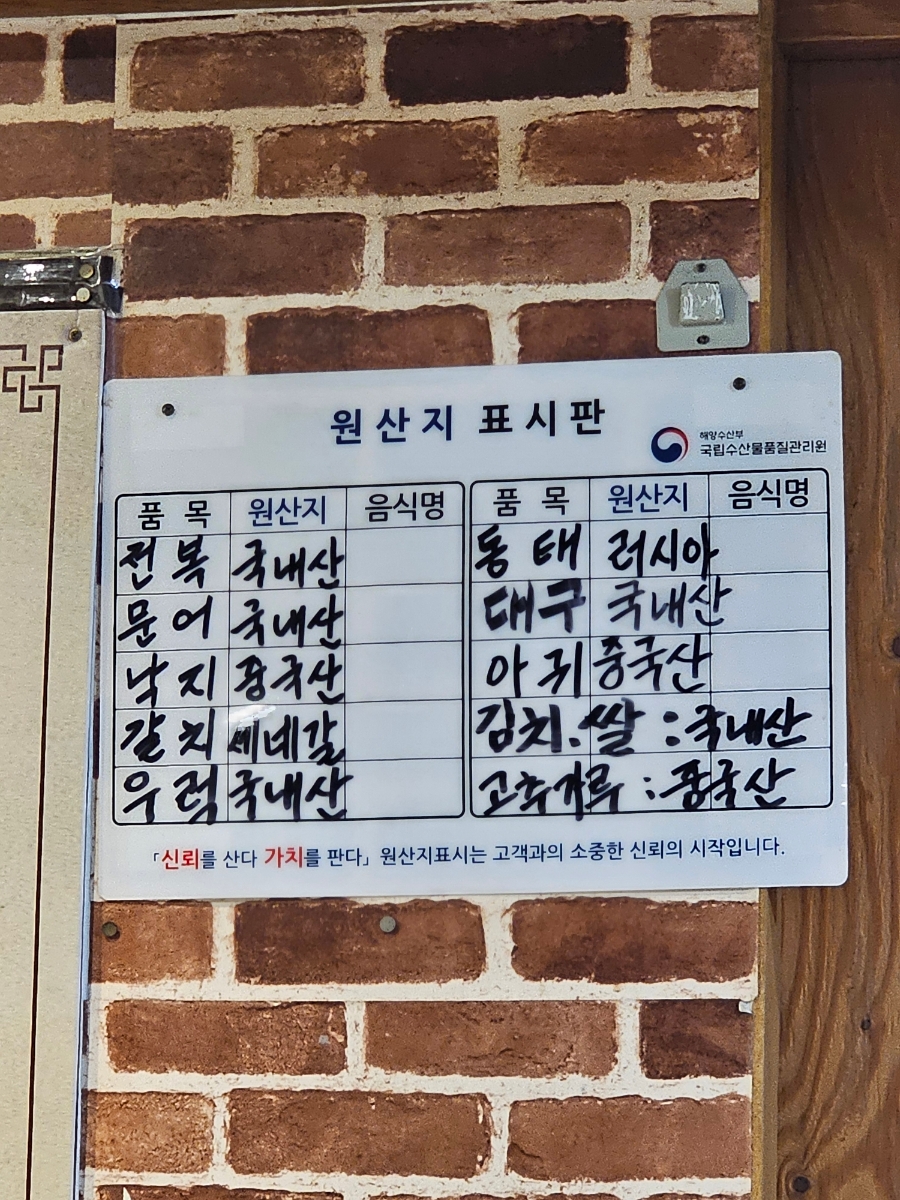 만복해물찜 이미지