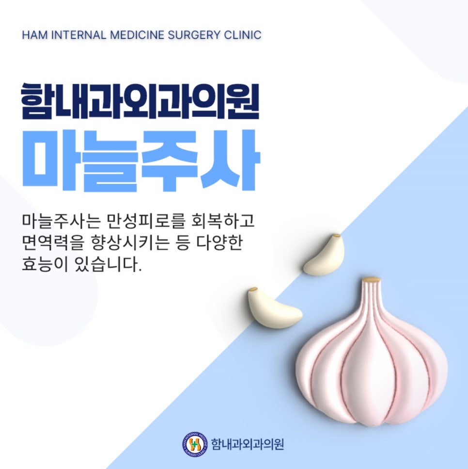 함내과외과의원 이미지