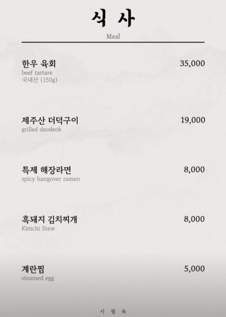 시월육 이미지