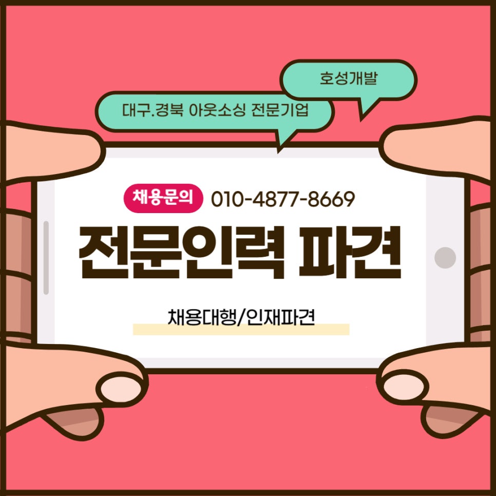 호성인력 이미지