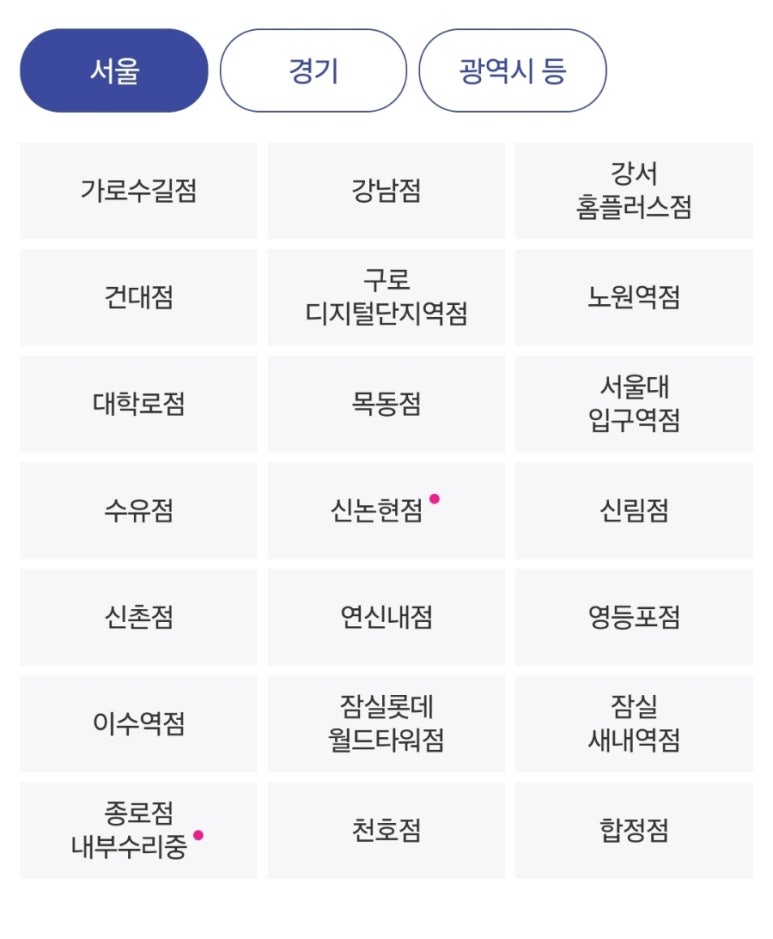 동그라미중고매장 이미지