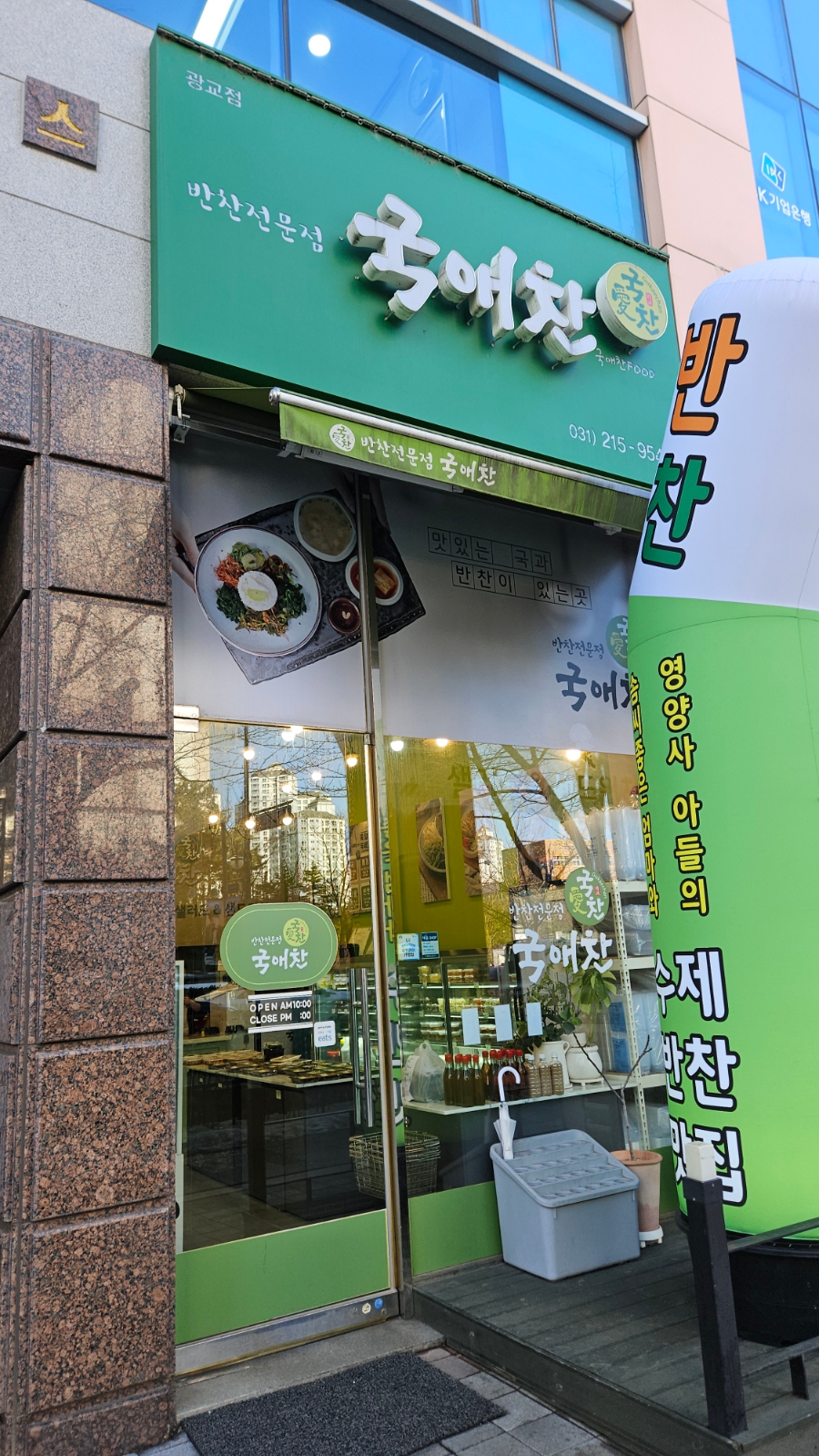 국애찬 이미지