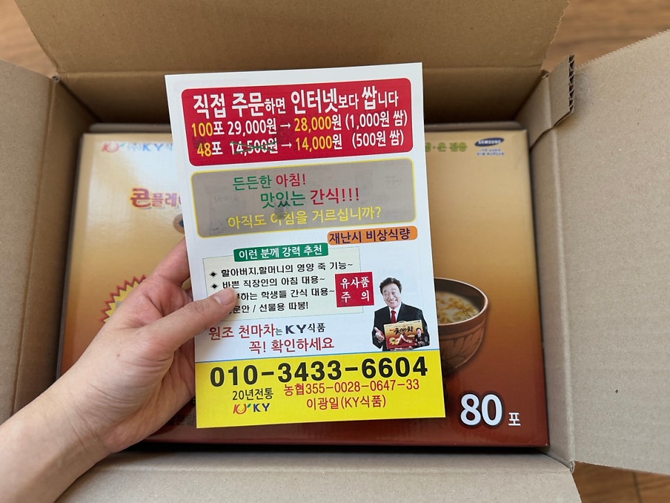 KY식품 이미지