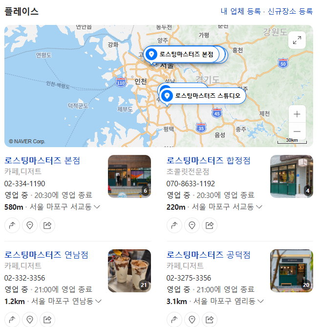 로스팅마스터즈 이미지