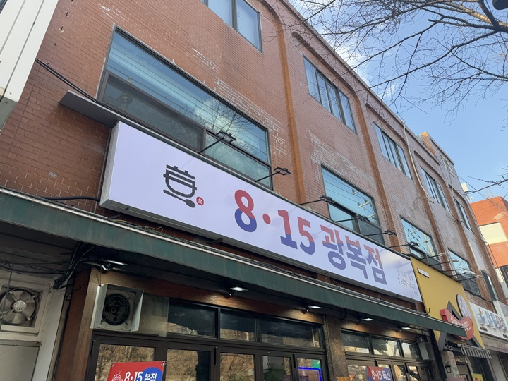 광복주차장 이미지