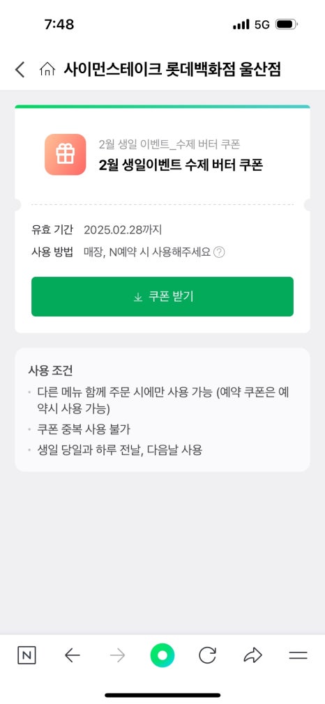 사이먼스테이크 이미지
