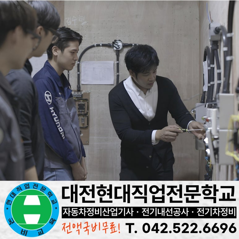 대전전기학원 이미지