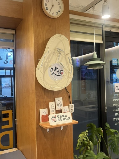맛담맛을담다 이미지