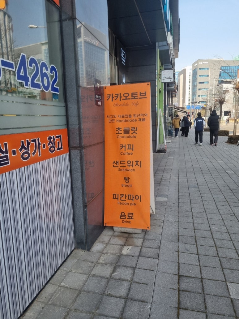 카카오토브 이미지