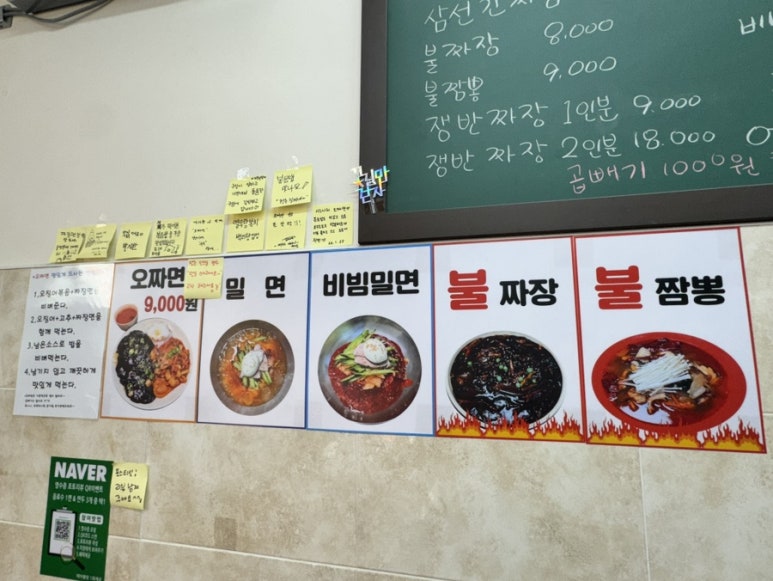 백리향&밀면 이미지