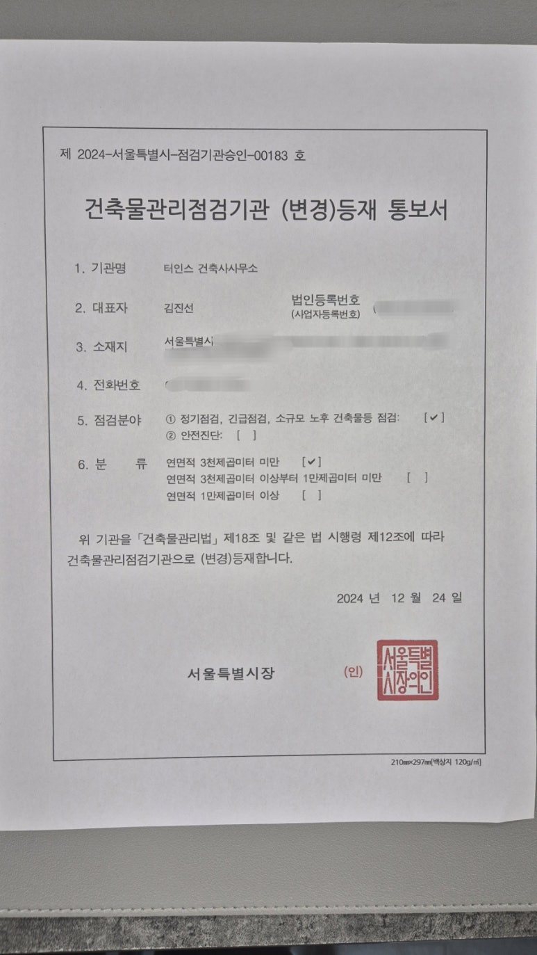 터건축사사무소 이미지