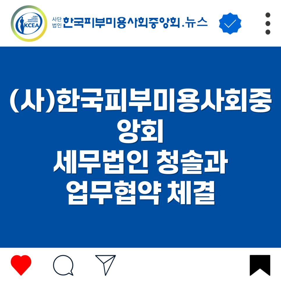 세무법인청솔 이미지