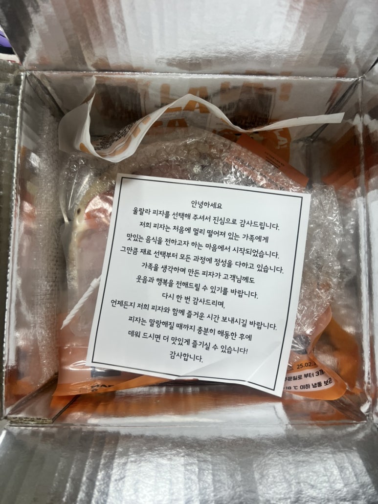울랄라피자 이미지