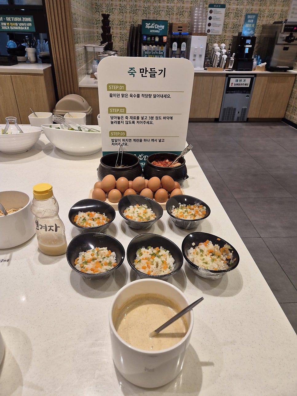 샤브다이닝 익산점 이미지