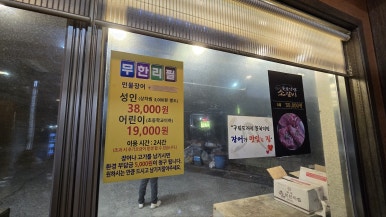 힘센풍천민물장어직판장 이미지