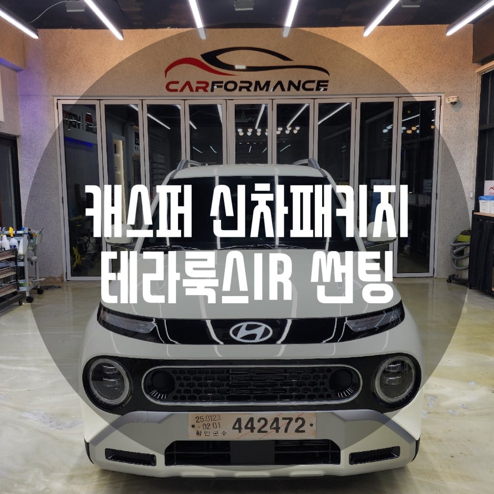 카포먼스현동 이미지