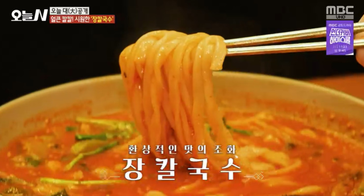 장칼국수 이미지