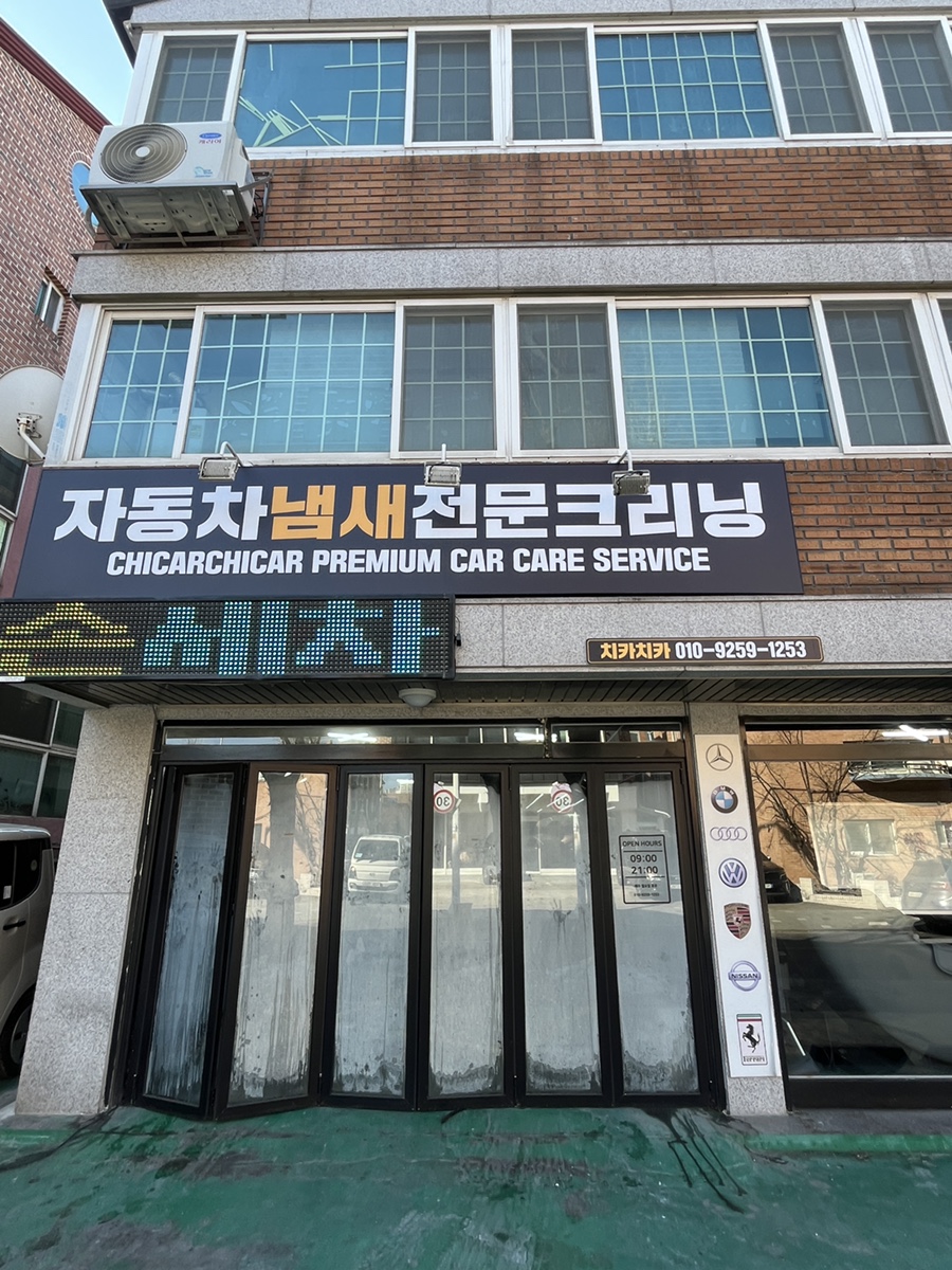 치카치카플러스 이미지