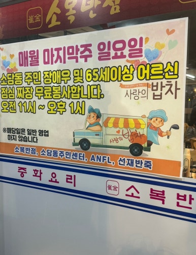 소담반점 이미지