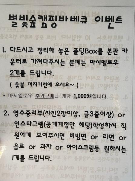 별빛숲캠핑바베큐 이미지