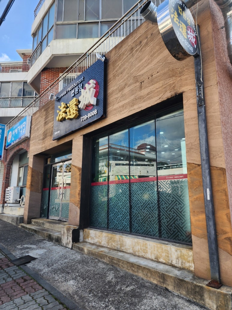 법환성 이미지