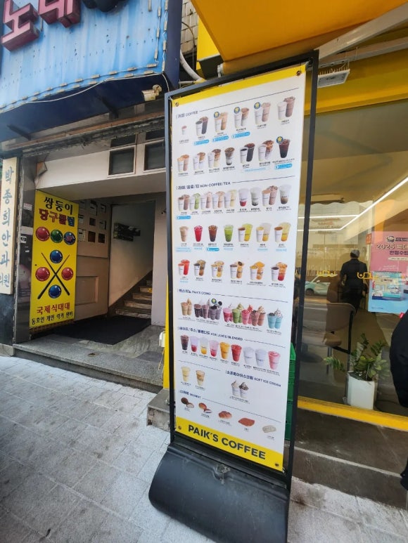 빽다방방학 이미지