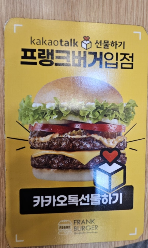 프랭크버거 신창점 이미지