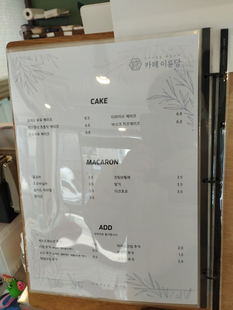 카페이륜당 대전서구점 이미지