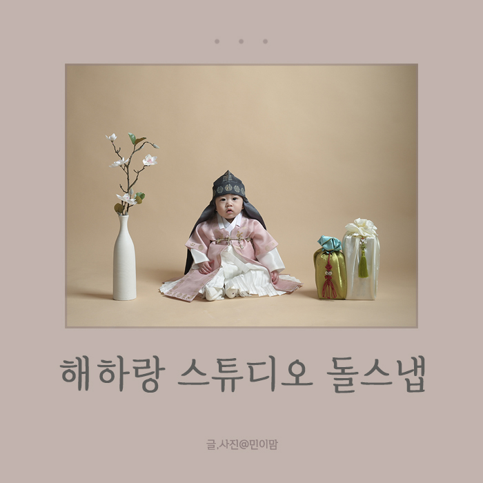 해하랑스튜디오 이미지