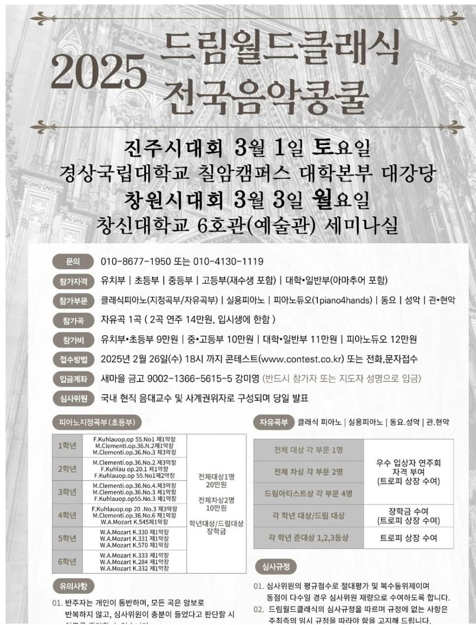 빛나는피아노음악학원 이미지