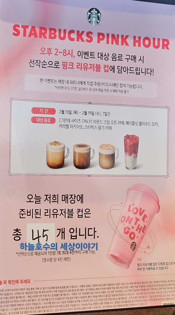 스타벅스 마린시티아이파크 이미지