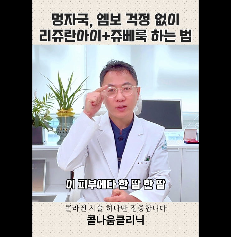 콜나움의원 이미지