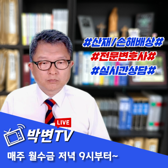변호사박중용법률사무소 이미지