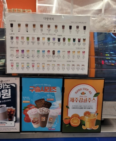 마차다방 이미지